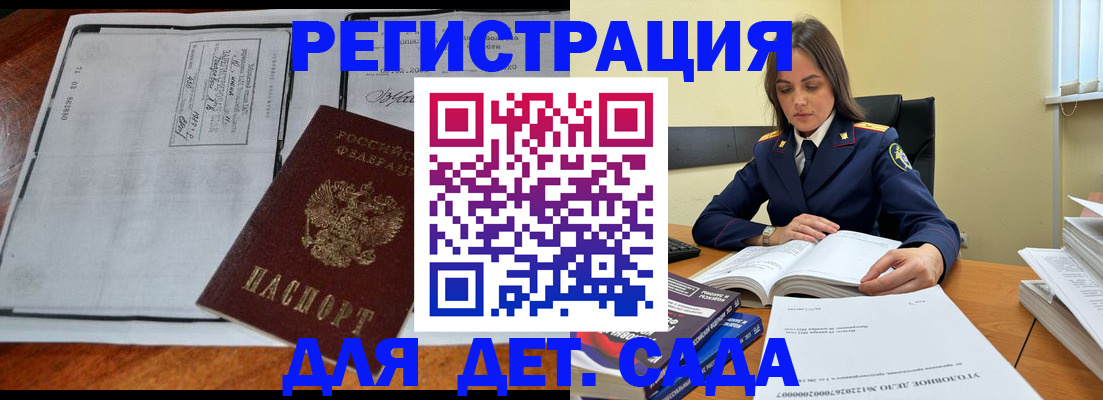 миграционный учет в Мегионе