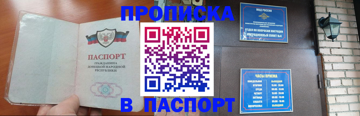 временная регистрация собственник в Мегионе